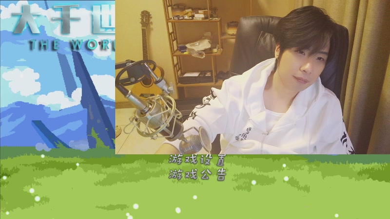 【2025-12-31 19点场】肥尸：【大千世界MOD】打打游戏唠唠嗑~