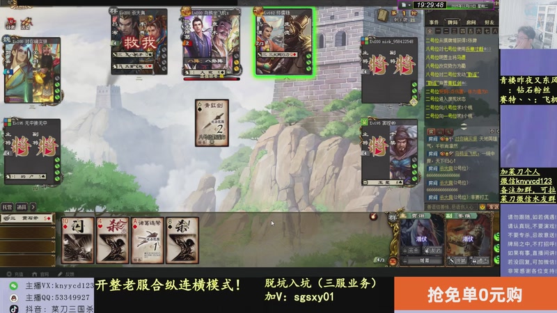 【2025-12-23 19点场】菜刀三国杀：合纵连横搞起