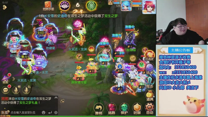 【2025-12-31 15点场】小儿郎丶丶：梦幻西游手游~，221869~~