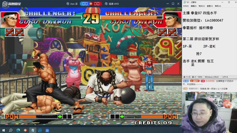 【2025-12-31 20点场】东台林铭：今晚贺岁杯 辉辉 老K 夜枫