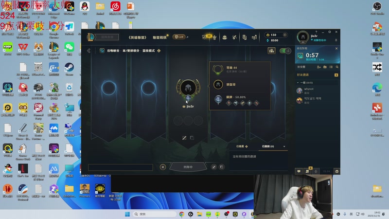 【2025-12-31 19点场】王纪超666：韩服游龙111