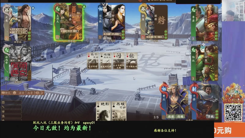 【2025-12-27 03点场】菜刀三国杀：继续战斗！ 160504