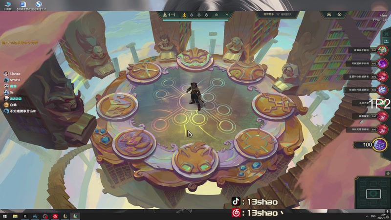 【2025-12-30 03点场】13shao丶：13shao