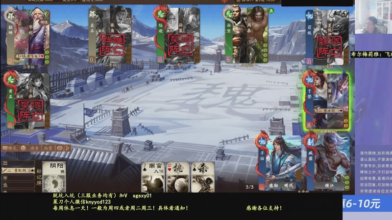 【2025-12-29 16点场】菜刀三国杀：继续战斗！ 160504