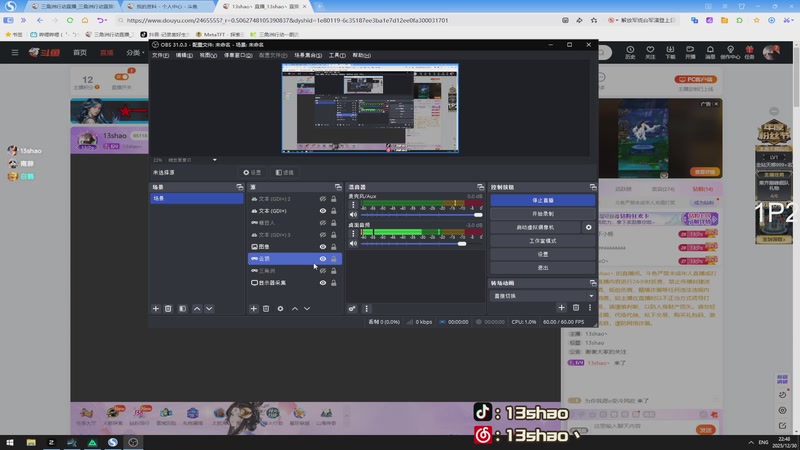 【2025-12-30 22点场】13shao丶：13shao