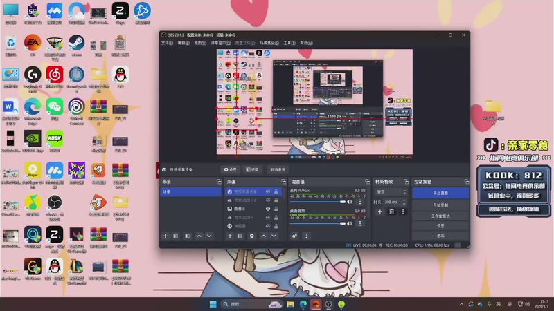 【2026-01-01 17点场】diyy刘頔：老爷车还有油！!kook 812