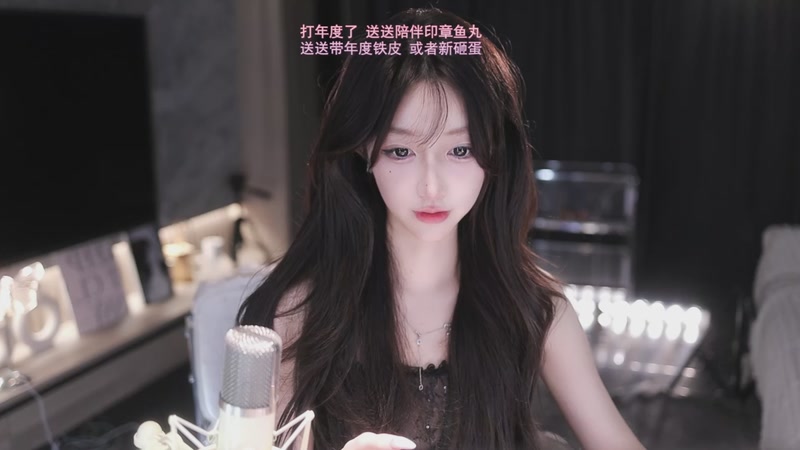 【2026-1-1 0点场】小童酱酱:冲刺年度 我们来了