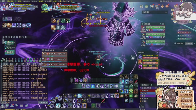 【2025-12-31 16点场】君且莫惜一：【钻粉狂欢】写会作业