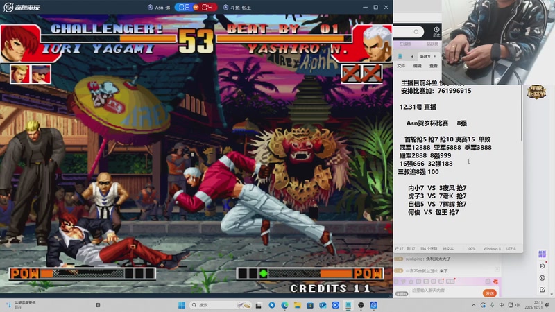 【2025-12-31 22点场】南通龟包：晚上好 家人们！