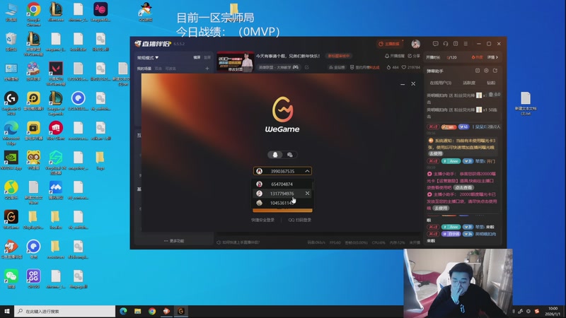 【2026-01-01 10点场】自宇666：新年快乐，元旦快乐，2026顺风顺水顺财