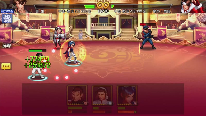 【2025-12-28 14点场】拳皇丶熊孩子：钻粉可以突破10人吗