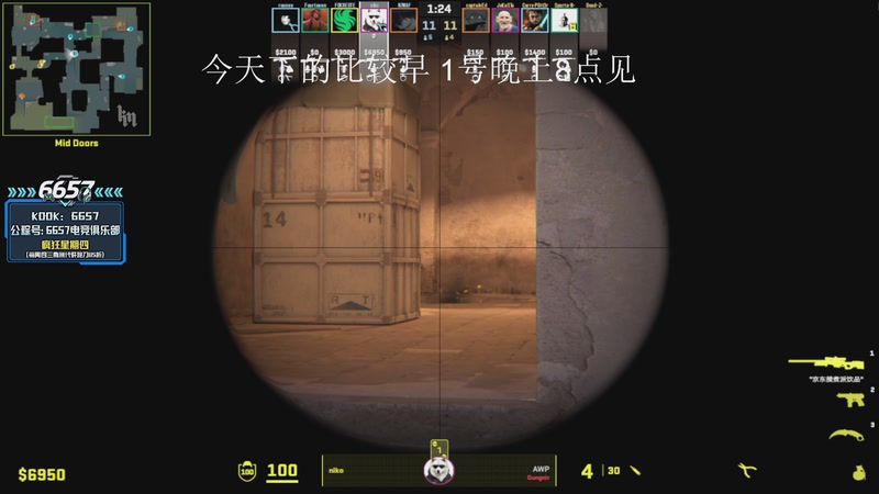【2026-01-01 02点场】CSGO解说伟伟：NIKOPOV启动 明天见