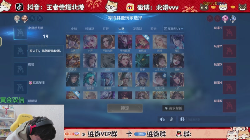 【2025-12-31 21点场】北港ovo:晚上好！！！ 10267847