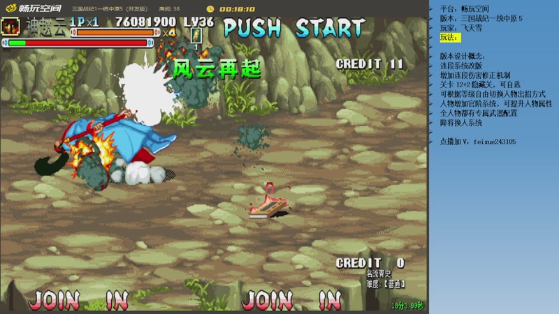 【2026-01-01 19点场】douyu素酒：三国战纪：专业HACK19年作者