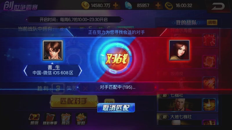 【2025-12-28 16点场】拳皇丶熊孩子：钻粉可以突破10人吗