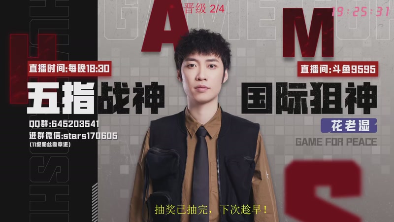 【2026-01-01 19点场】Dy花老湿：元旦快乐！！！