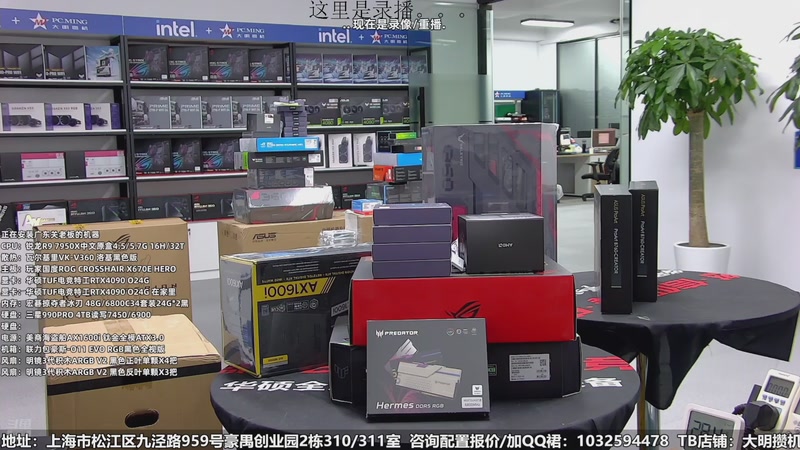 【2026-01-01 09点场】上海大明海：【大明攒机】破坏分子上线，拆机拆机！