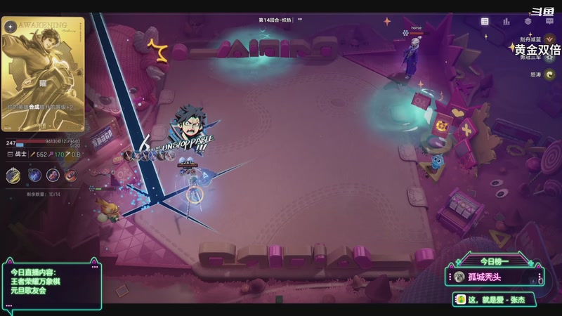 【2026-01-01 01点场】隐者丶丶：【小蜜蜂】王者荣耀万象棋