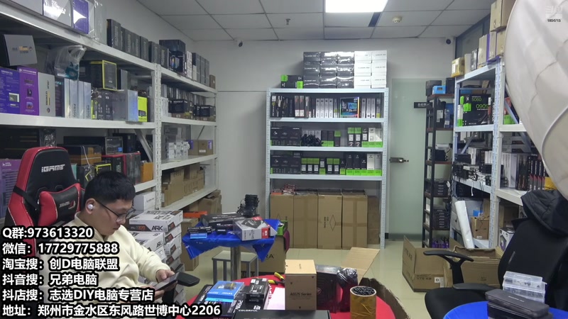 【2026-01-01 14点场】创D电脑联盟：郑州创D：装机直播间