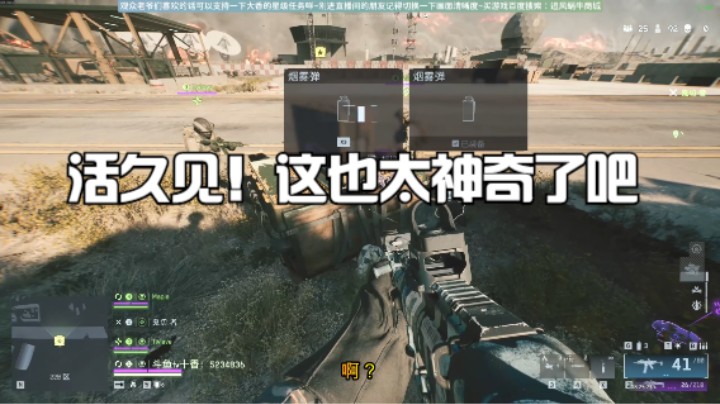 活久见！这也太神奇了吧