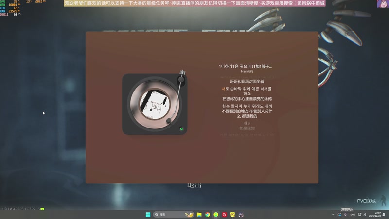 【2025-12-28 22点场】Biu十香：斗鱼第一画质✨专业带萌新✨钻粉永久车位