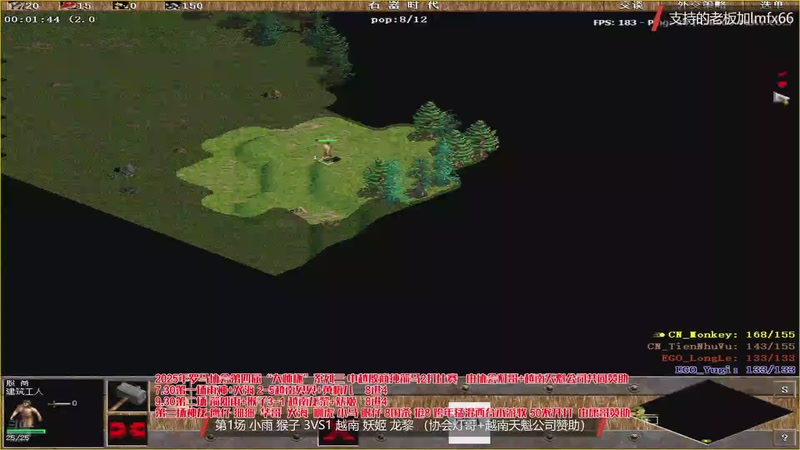 【2025-12-31 23点场】罗马协会：罗马协会直播