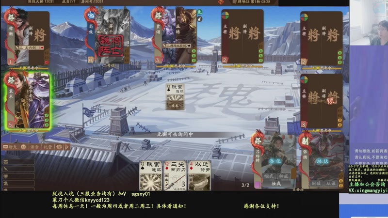 【2026-01-01 05点场】菜刀三国杀：元旦全力上分，犇骉老弟少点！