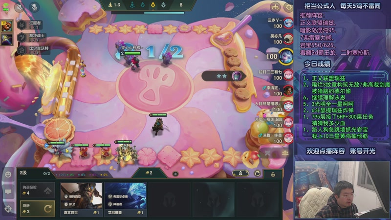 【2026-01-01 02点场】中年人拳师七号：深度理解暗影岛、各类瑞兹！