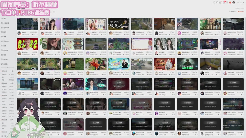 【2025-12-31 20点场】一只猛龙丶：十点跨年歌友会哦