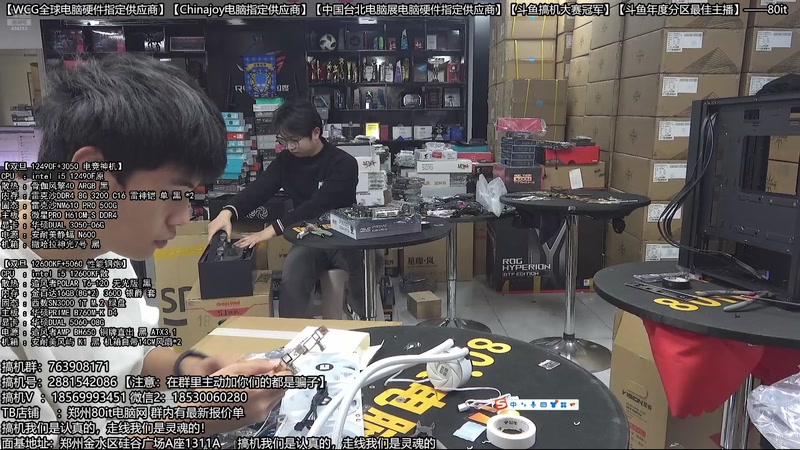 【2026-01-01 03点场】80it电脑网：郑州80it：双旦电脑活动开启