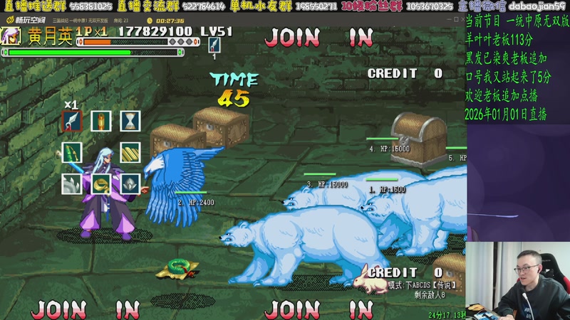 【2026-01-01 01点场】武神59：新年快乐 祝大家2026年一起顺利！！