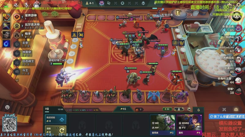 【2026-01-01 03点场】四川棋王超哥：跨越新年跳到元旦！