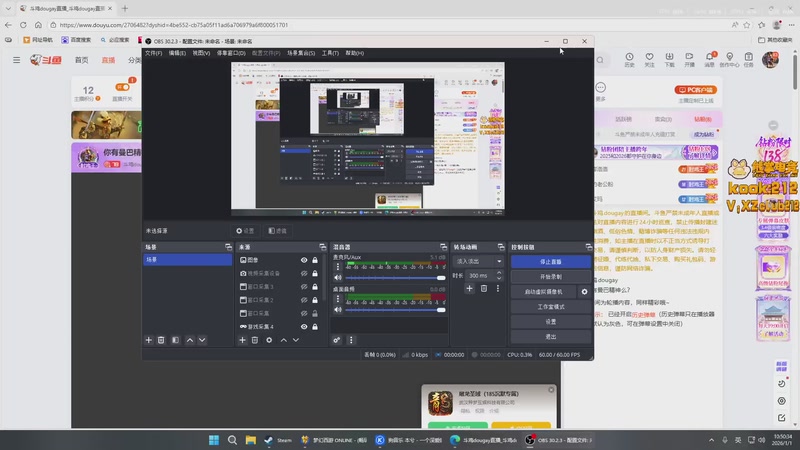 【2026-01-01 10点场】斗鸡dougay：你有曼巴精神么？