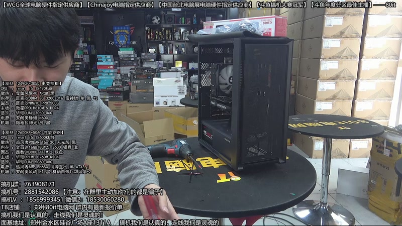 【2026-01-01 11点场】80it电脑网：郑州80it：双旦电脑活动开启