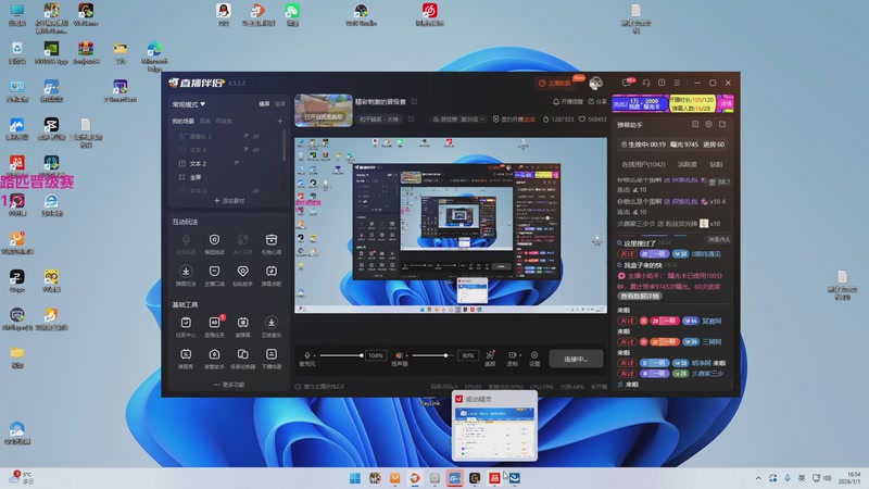 【2026-01-01 16点场】一玥阿：精彩刺激的晋级赛