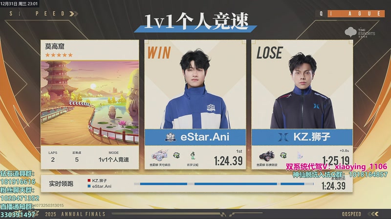 【2025-12-31 23点场】17丶Xtreme：S联赛年度总决赛！