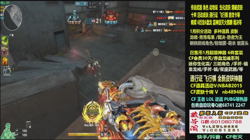 【2026-01-01 20点场】CF老灭：全新活动 飞行棋通行证 全新皮肤！