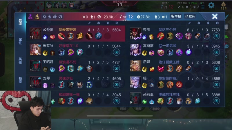 【2026-01-01 01点场】a九日i999：我要成为中路高手