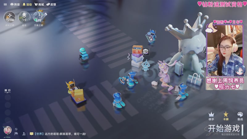 【2025-12-30 19点场】Sasa欧内桑：【Sasa】先下棋棋嗷