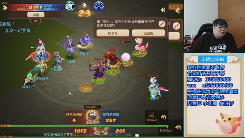 【2026-01-01 20点场】小儿郎丶丶：梦幻西游手游~，221869~~