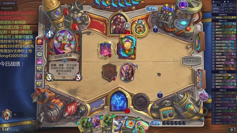 【2026-01-01 14点场】炉石丶阿龙：天梯与万胜竞技场