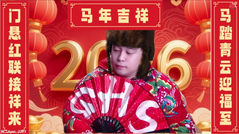 【2025-12-31 22点场】阿二Ayer：不死终会出头，共勉