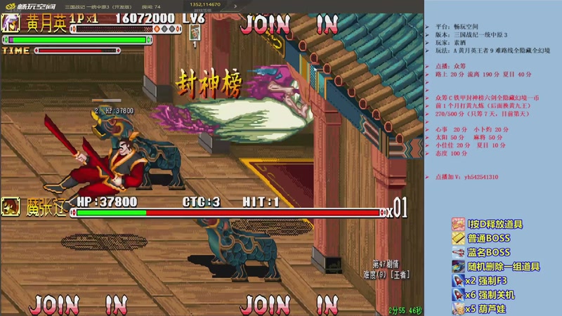 【2026-01-01 11点场】douyu素酒：三国战纪：专业HACK19年作者