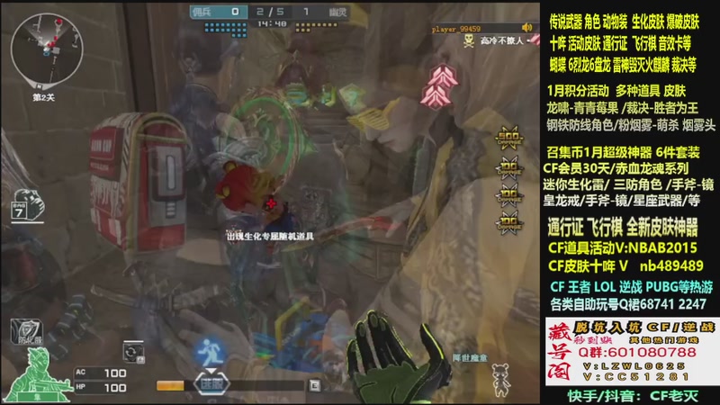 【2026-01-01 02点场】CF老灭：全新活动 飞行棋通行证 全新皮肤！