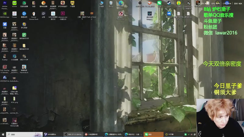 【2026-01-01 18点场】里子的游戏盒：里子：大家元旦快乐 双倍亲密度