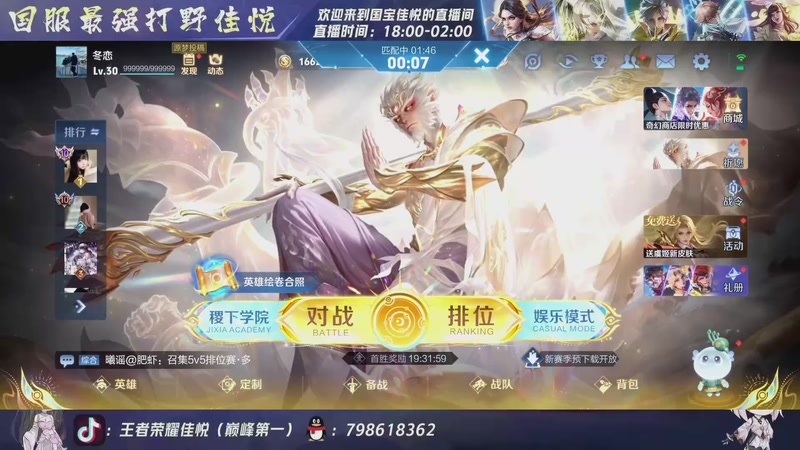 【2026-01-01 19点场】国宝佳悦：王者康复训练