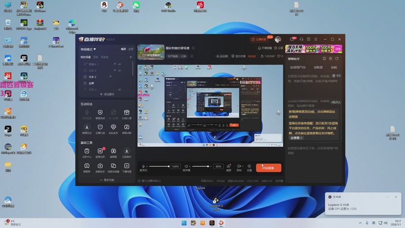 【2026-01-01 完整版】一玥阿：精彩刺激的晋级赛