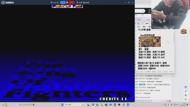 【2026-01-01 18点场】南通龟包：晚上好 家人们！