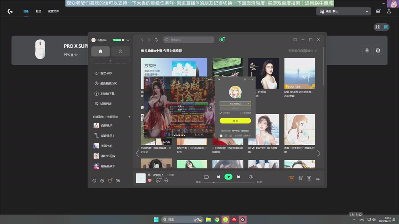 【2025-12-31 18点场】Biu十香：斗鱼第一画质✨萌新入坑日常✨钻粉永久车位