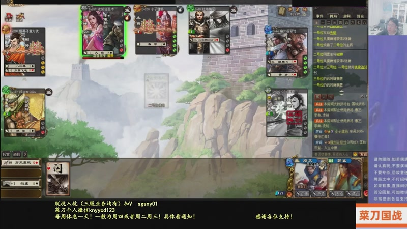 【2025-12-31 21点场】菜刀三国杀：元旦全力上分，犇骉老弟少点！